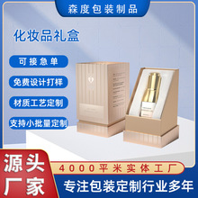 化妆品包装盒牛皮纸盒电子产品盒彩盒礼物通用包装折叠礼盒定 制