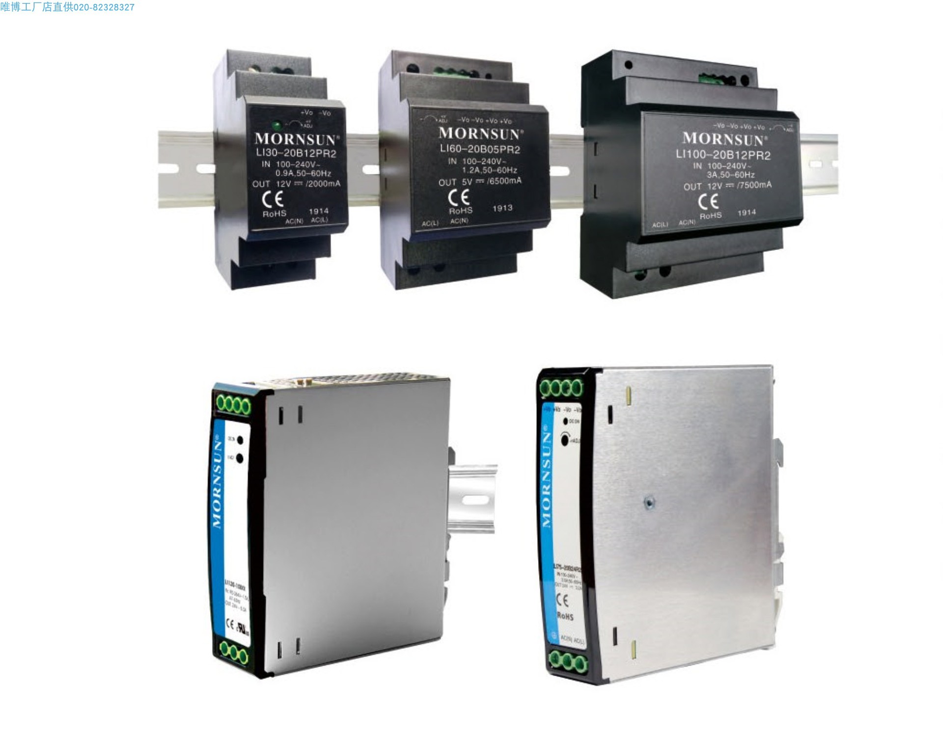 LI120-20B12R2,LI120-20B48R2单路导轨100W开关电源 货期单价另议