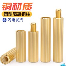 圆形双通铜柱单头滚花螺柱隔离柱间隔支撑柱安防监控摄像机螺丝柱