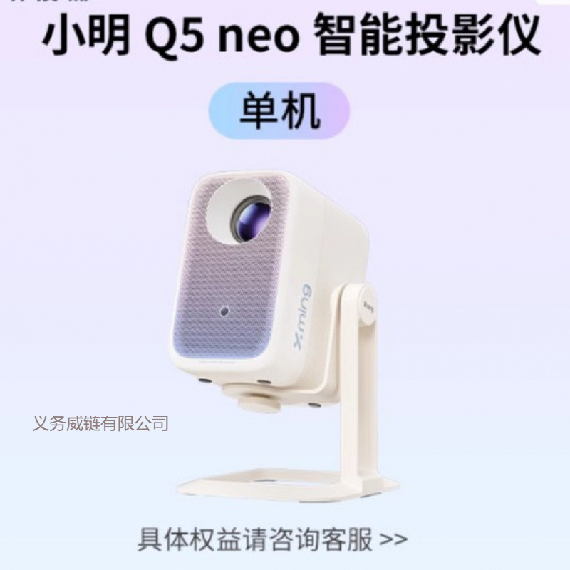 Q5Neo Ptz Projector Home Ultra-High Definition Smart Projector Student Bedroom
