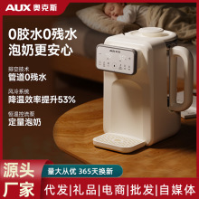 奥克斯泡奶机定量出水恒温电热水壶婴儿专用冲智能饮水机调奶器