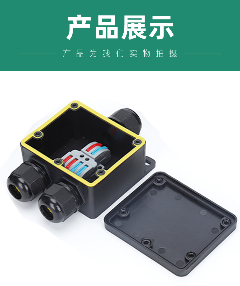 防水盒详情页_08