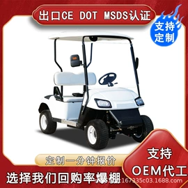 高尔夫球车;电动观光车;其他电动车