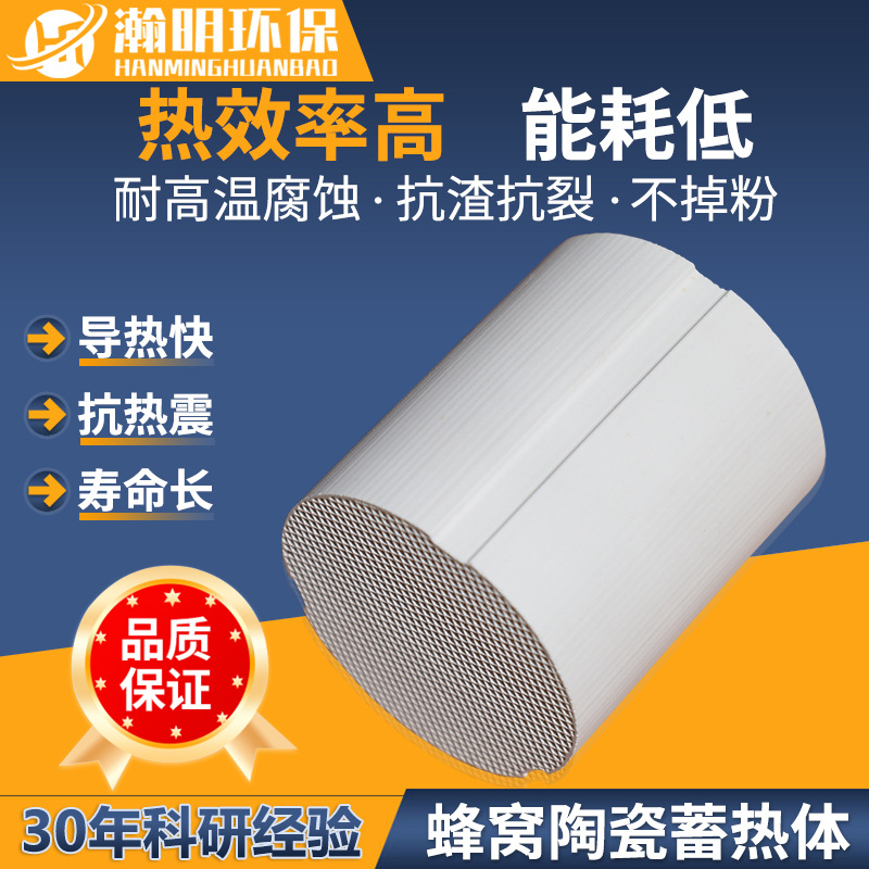 瀚明现货供应抗渣抗裂圆形蜂窝陶瓷砖热风炉辐射管镀锌管专用