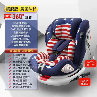 0-12 Reclining — Car child safety seat - ultimate-version-of-team-usa-iso-hard-interface-360-degree-rotation-pull-up-belt-side-protection