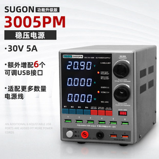 Speed 3005D power meter sugon3005PM high-power regulated power supply 30V5 precision four-digit digital display