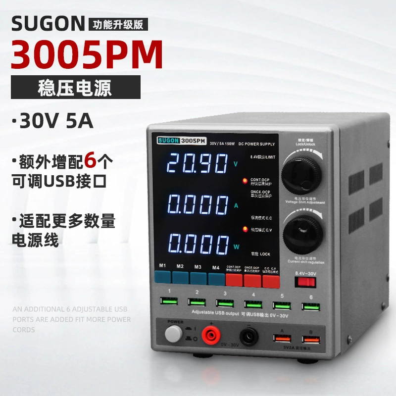 Speed 3005D счетчик мощности sugon3005PM Мощный регулятор 30V5 точный четырехзначный цифровой дисплей