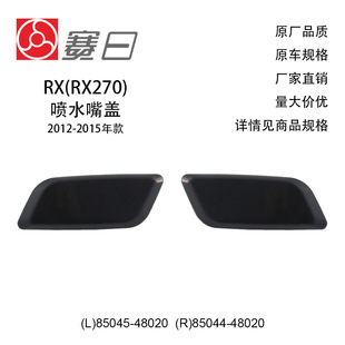85045-48030-C0�m��12-15�׿��_˹RX���ˮ���w85044-48030-C0