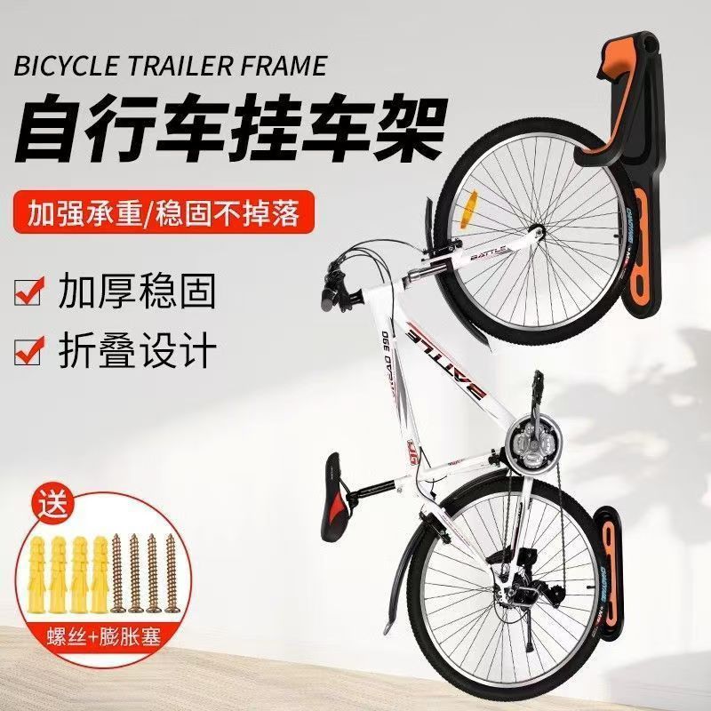 厂家山地车挂架墙壁挂钩展示活动固定旋转通用挂车架自行车停车架