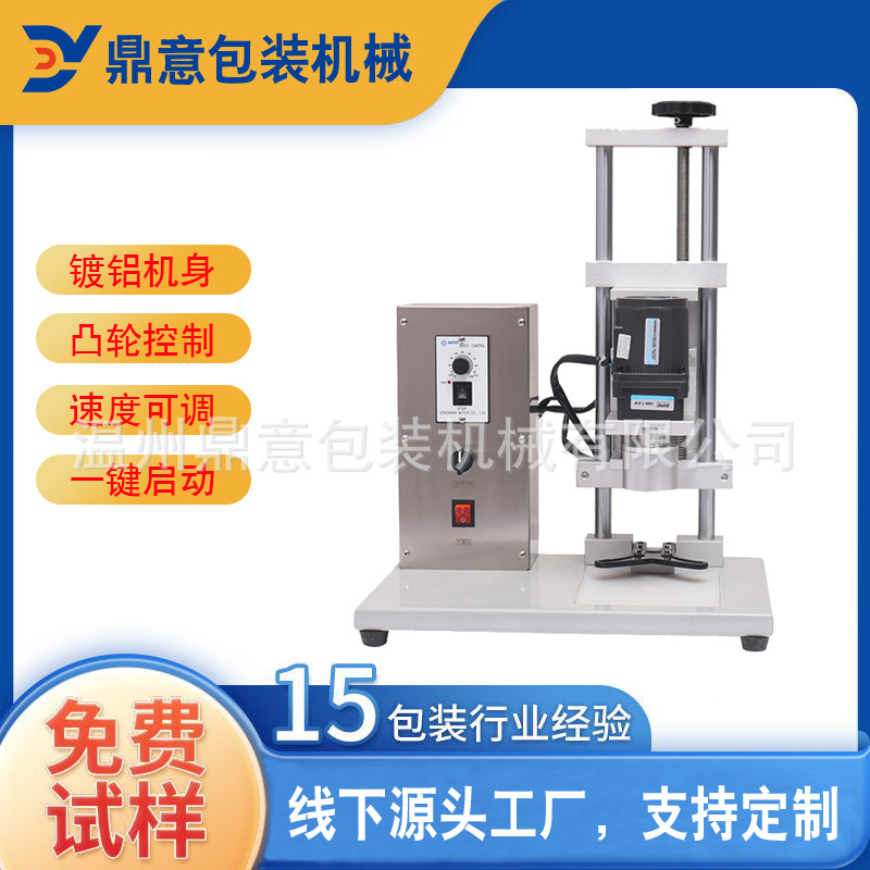 塑料盖旋盖机 鸭嘴盖泵头盖旋盖机塑料盖拧盖机 罐头三旋盖封口机