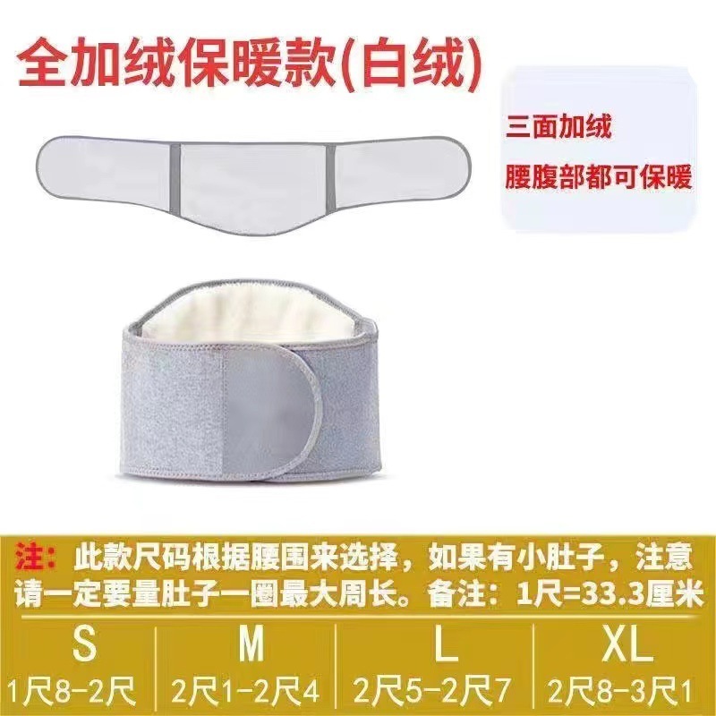 腰をかばう秋冬防寒保温艾草は腰をかばう冬にベルベットを厚くして黄金のベルベットをかばう|undefined