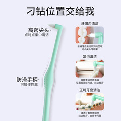 Small pointed single-beam orthodontic toothbrush for orthodontic braces, special implant interdental brush, portable soft-bristled wisdom teeth pit and fissure cleaning