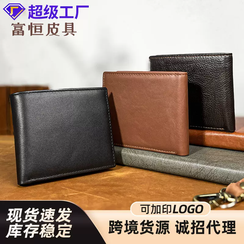 大容量休闲牛皮男款钱包外贸批发防盗短款真皮卡包零钱皮夹厂家软