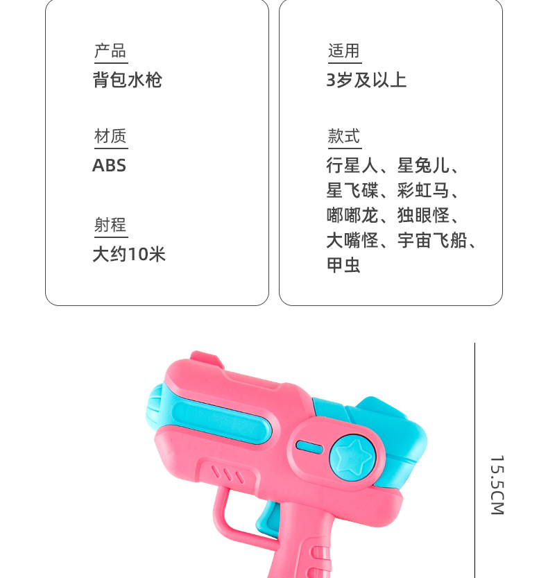 背包水枪_27.jpg