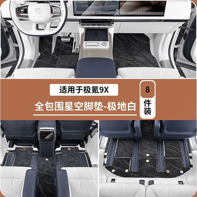 modification accessories, Trunk Mat - jikrypton-9x-full-coverage-galaxy-carpet-floor-mat-polar-white-205070