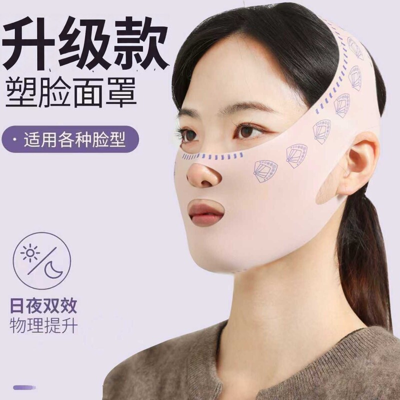 Manufacturer Wholesale Face Shaping Mask, Face Lifting Sleep Bandage, Household Mask, Day and Night Multi-Use Facial Breathable Mask