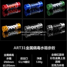 水冷T水箱彩色金属上盖螺旋水箱电脑diy硬管电摩水冷散热配件