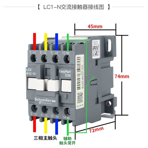 Schneider LC1N contactor 220V low voltage air cooler CNC numerical control elevator air conditioning three-phase AC contactor