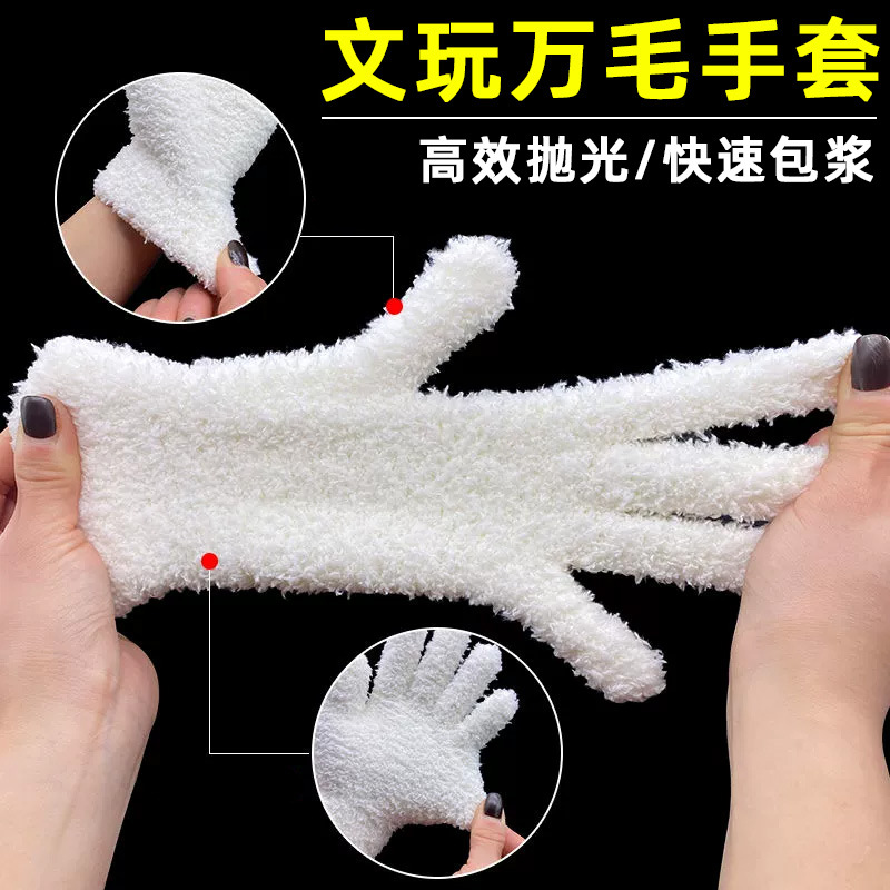 Guantes de pelo de Wen Jue, algodón blanco grueso, pulpa de porcelana de nano colgante, uso general para jugar con perlas de buda pulidas de la estrella y la luna.