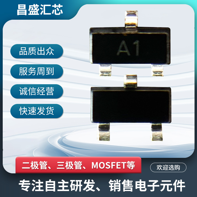 厂家直供 BAW56 高速开关二极管 双串联 通用逻辑电路 贴片封装