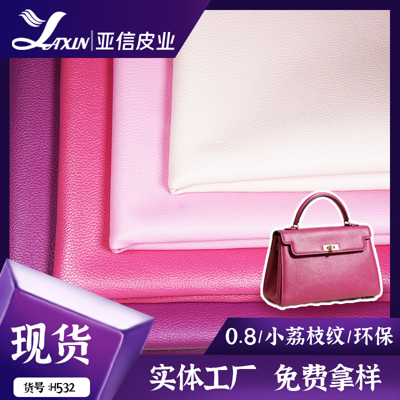 0.8 Thick Spot 6p Small Litchi Pattern Imitation Cotton Velvet Bottom Women's Bag Wallet Wine Box Furniture Sofa PU Leather Fabric