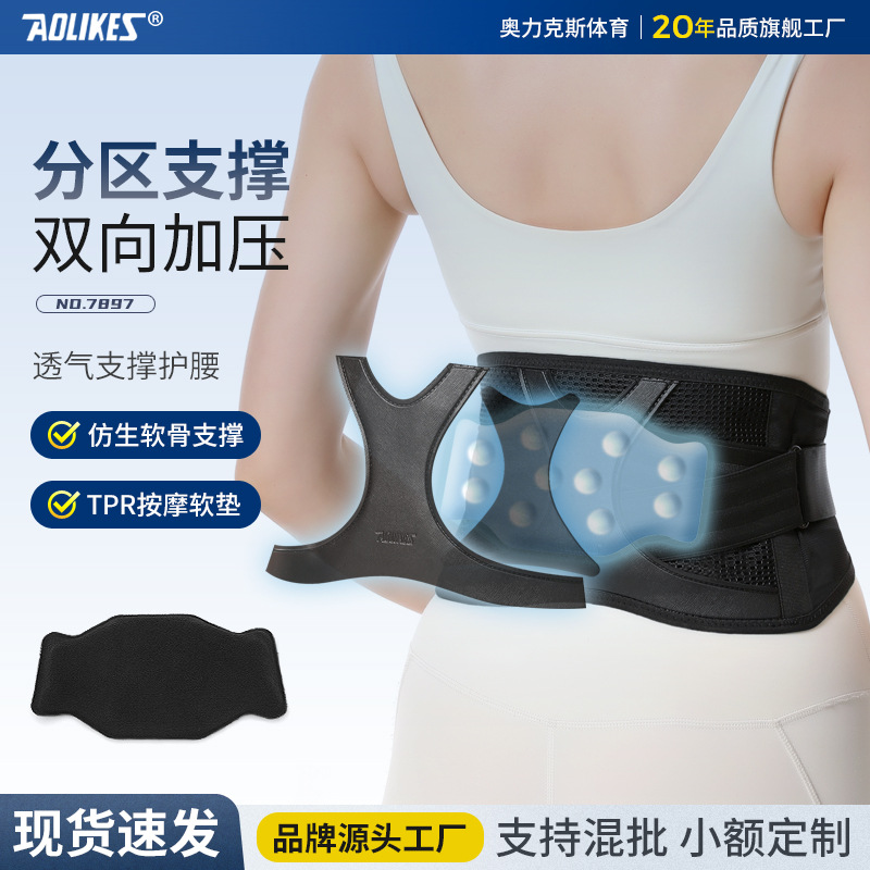 AOLIKES cinturón abdominal deportivo ligero cinturón para correr cinturón para estar sentado en casa oficina masaje cinturón de apoyo cinturón