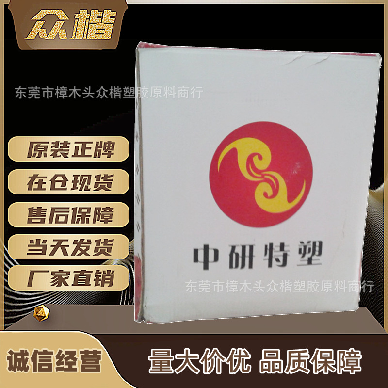 PEEK 吉林中研高塑 550GL30 注塑级 peek原料 挤出级 品牌经销