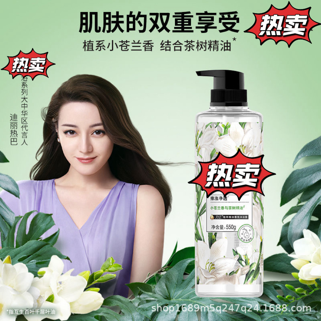 力.士沐浴露550m植物 香氛沐浴露乳液小苍兰与茶树清爽型一件代发