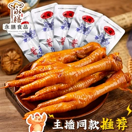 鸡肉零食;猪肉零食;花生