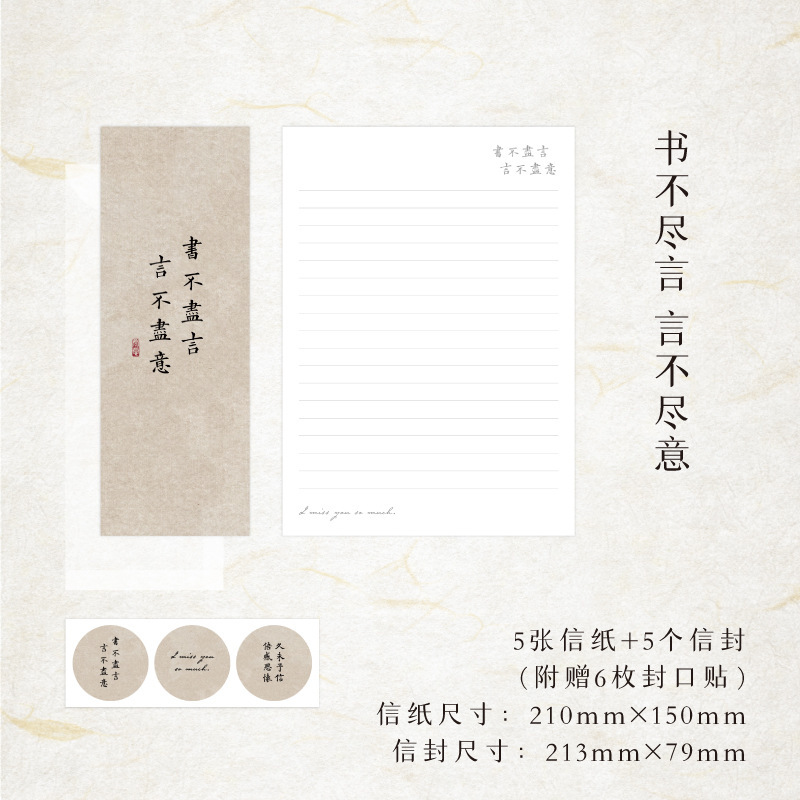 手紙を読むと会うような便箋封筒セット中国風筆記用紙中国風古代風レトロラブレター彼氏用便箋|undefined