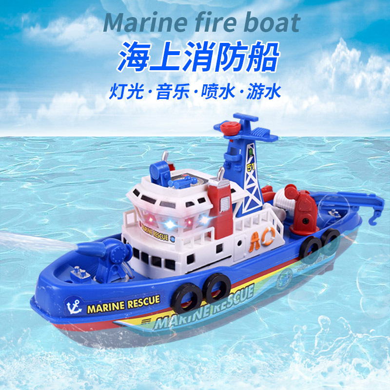 兒童模型玩具電動消防船音樂燈光會噴水可在水上行駛擺地攤批發