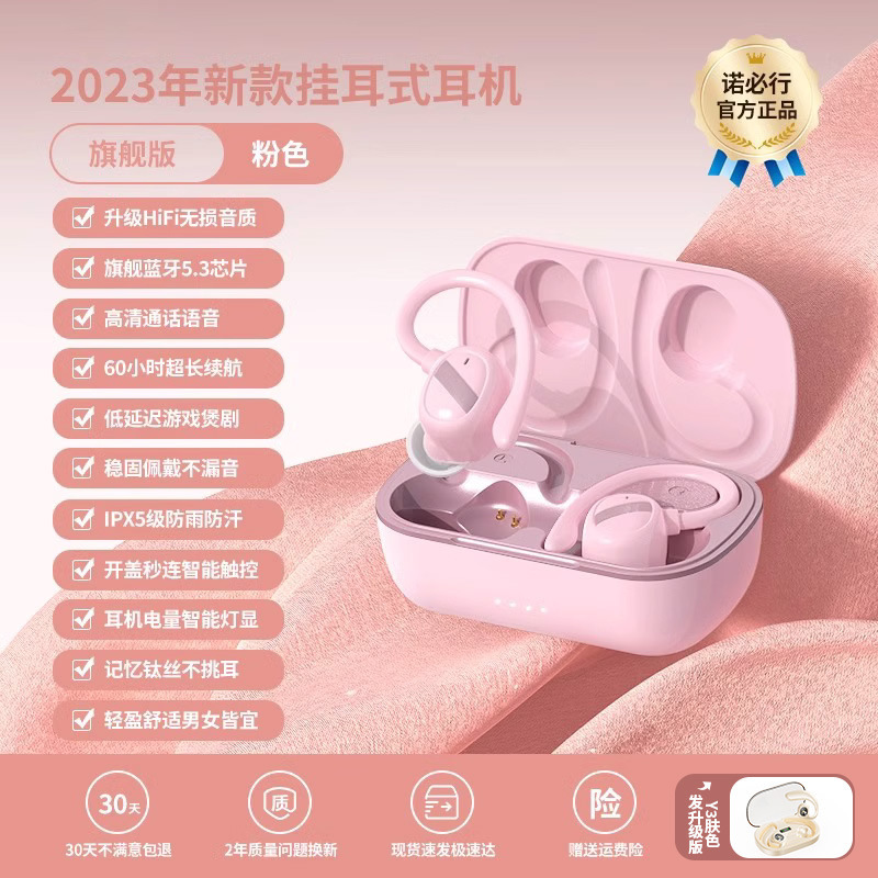 蓝牙耳机无线挂耳式运动跑步健身甩不掉2025年新款男女生久戴不痛|undefined