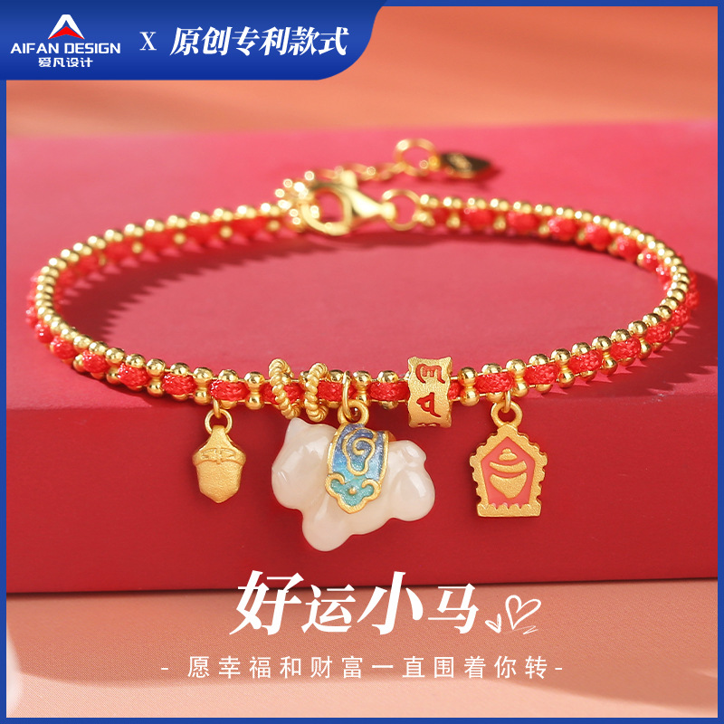 天然和田玉好运小马手链女s925银精致时尚编织红绳送女友礼物批发