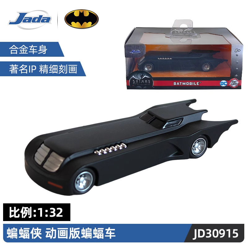Jada Jada 1:24 Batman 2008 Dark Knight Justice League Nueva aventura Bat Chariot Modelo de coche de aleación