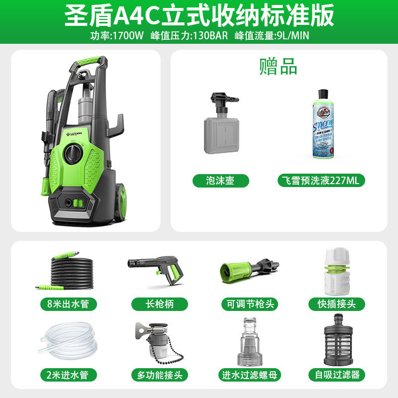 Green Field Holy Shield Home 1700W de alta potencia 220V lavadora de automóviles de alta presión bomba lavadora automática pistola de alta presión