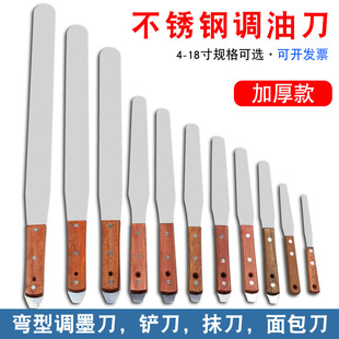 Stainless Steel Ink Mixing Knife, Oil Mixing Knife, Paint Mixing Knife, Spatula, Scraper, Mixing Knife with Elastic Cleaning Spatula