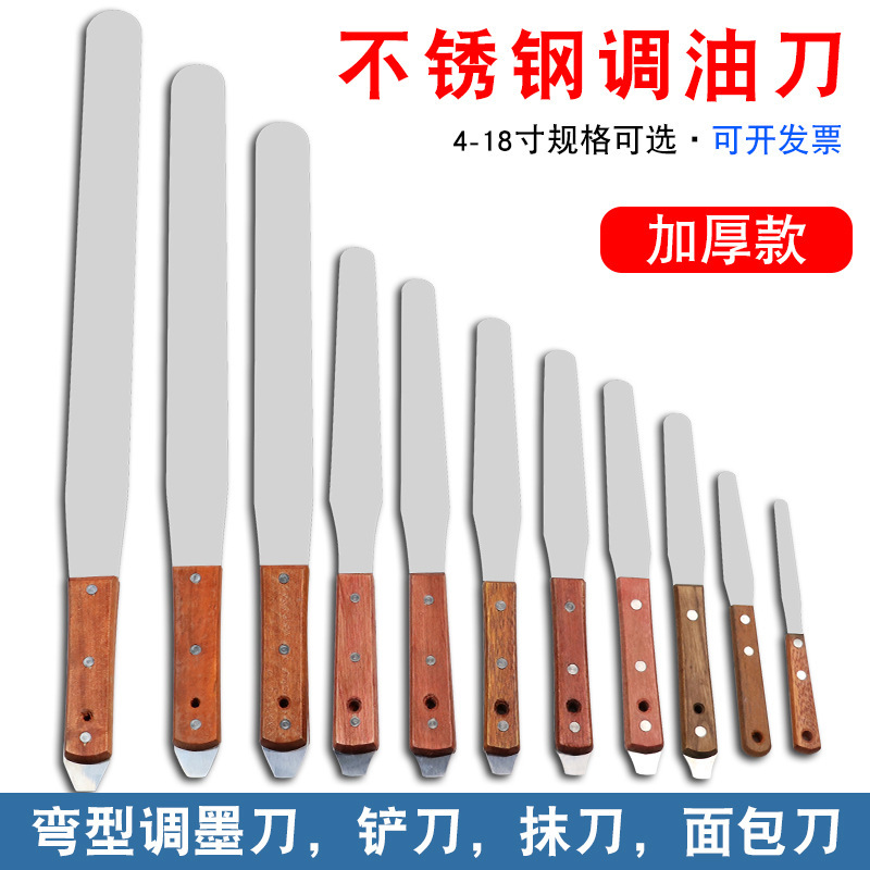 不锈钢调墨刀调油刀油漆调色刀抹刀刮刀铲刀搅拌刀带撬弹性清洁铲