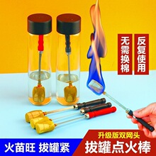 拔火罐的拔罐点火棒专用点火神器加长酒精工具套装尚赫防烫手火把