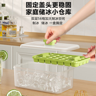 Press Ice Cube Mold Ice Cube Food Grade Ice Maker Refrigerator Frozen Ice Cube Artifact Household Homemade Ice Storage Box