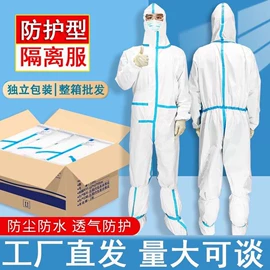 一次性口罩;其他身体防护;一次性鞋套