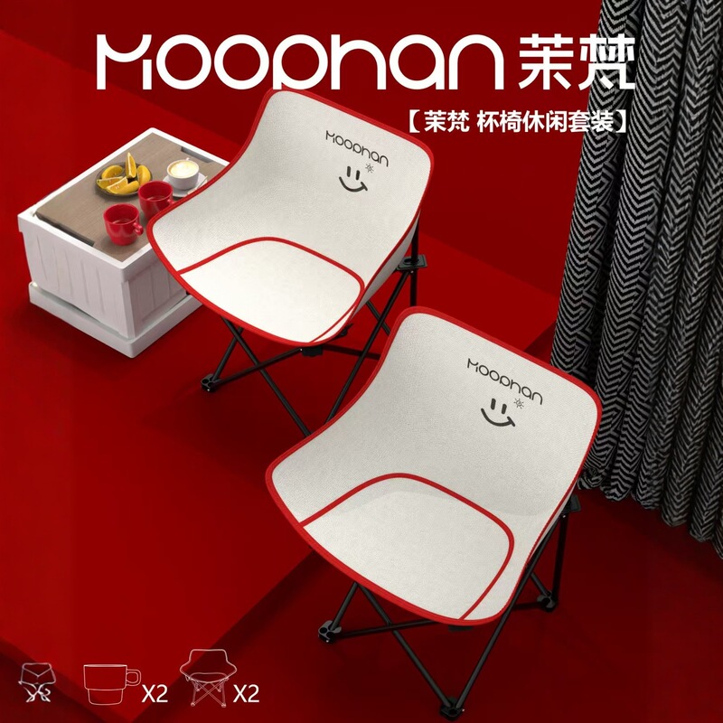 Mofan Camping Set Creative Folding Chair Set Bank Opening Gift for Customers Business Gift Souvenir