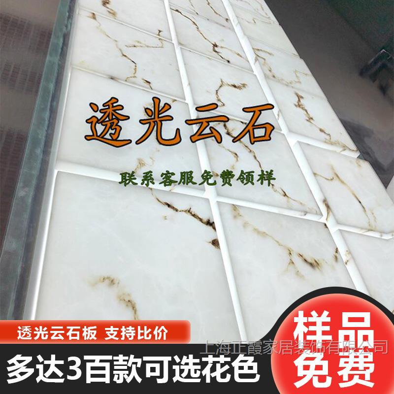 Tablero de mármol translúcido, barra de piedra de nieve, sala de exposiciones de celebridades de Internet, techo, pantalla de partición de oficina, superficie decorativa acrílica