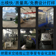 大型模具加工定制塑胶制品外壳塑料件电子温湿度计塑料模具开发