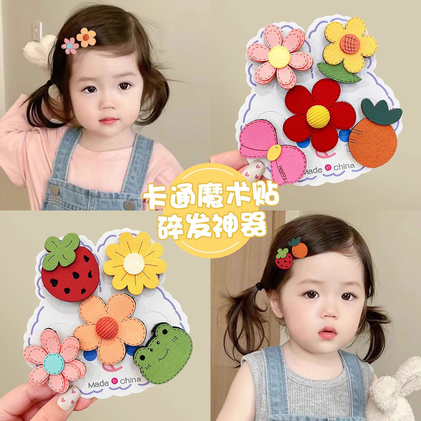 Children's Magic Tape Bangs Stickers Hair Accessories Baby Hair Stickers Hair Adhesive Patches Small Baby Hair Stickers Hair Decorations