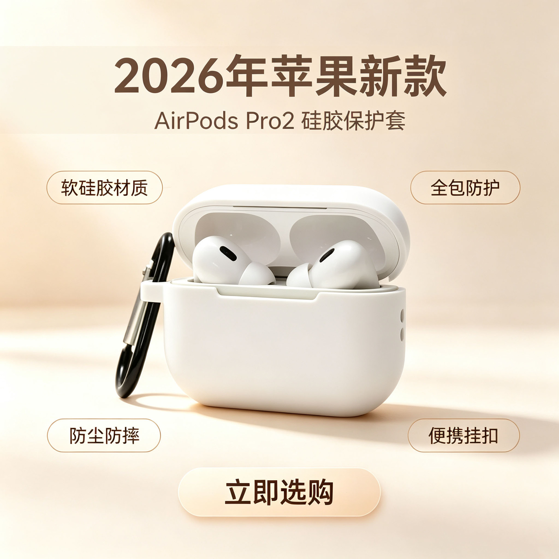 Apple Protective Case Bluetooth Earphone Silicone Protective Case AirPods Pro 2 Anti-loss Design Full Coverage