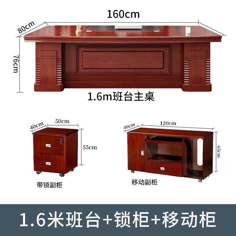油漆办公桌老板桌大班台办公室经理桌新中式总裁桌子主管桌椅组合|undefined