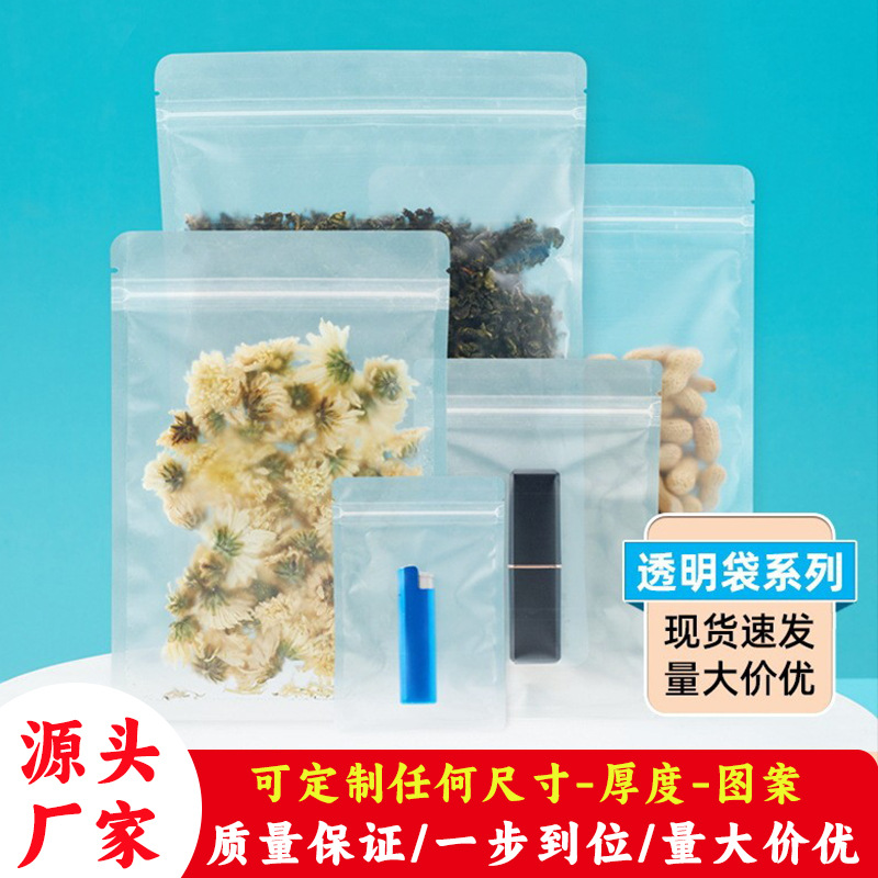 Transparent Packaging Bag, Frosted Plastic Bag, Flat-Bottom Self-Sealing Bag, Candy, Food, Small Fruit, Jewelry Sealing