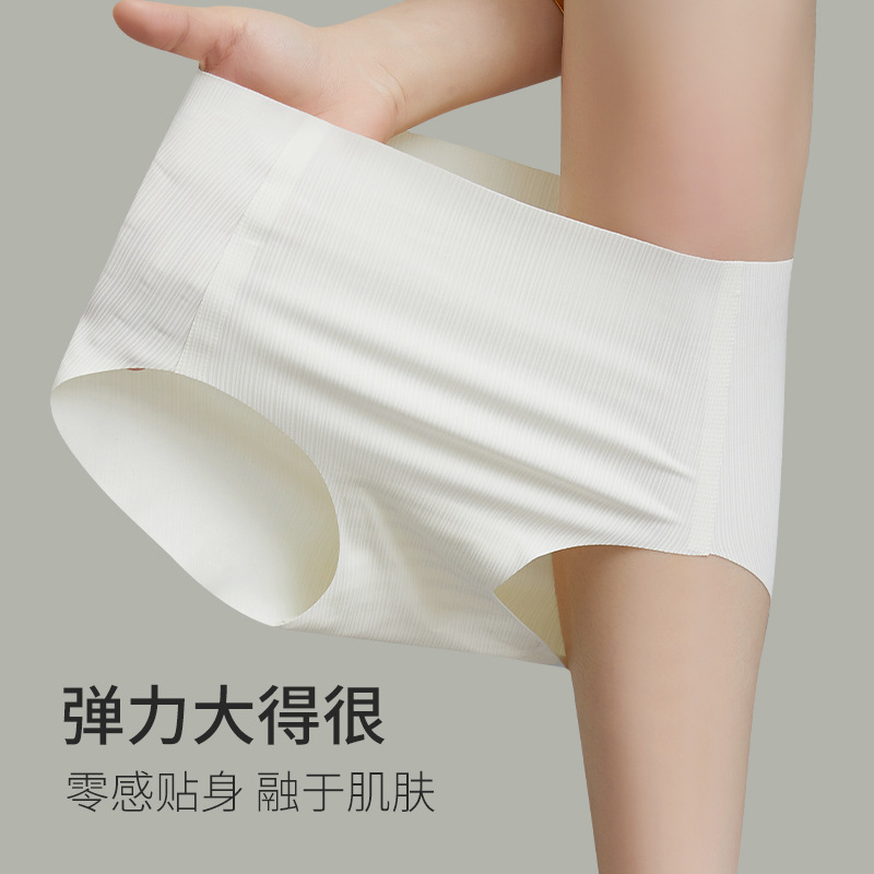 Seamless Underwear Women's nude peach hip 7A antibacterial hip-free women's mid-waist sports yoga fitness briefs