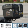 Off-road E family + lining [thickened version 48 liters] [alloy lock + bottom plate]