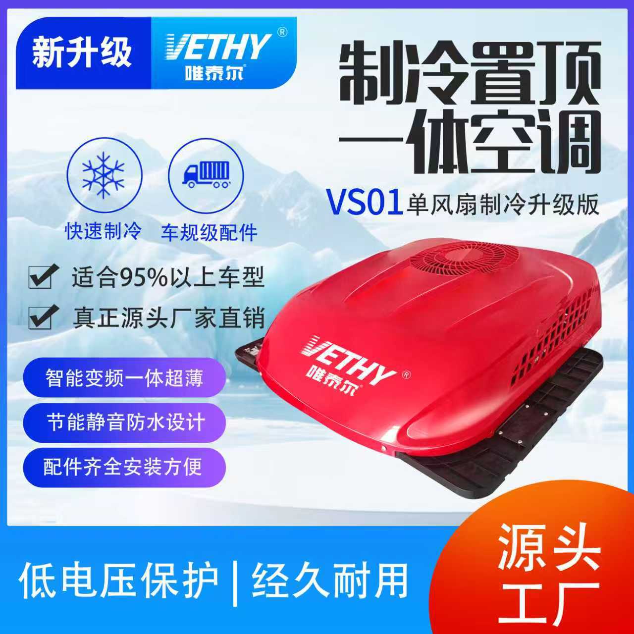 中东热销24V变频驻车空调顶置一体机超静音驻车空调重卡轻卡专用